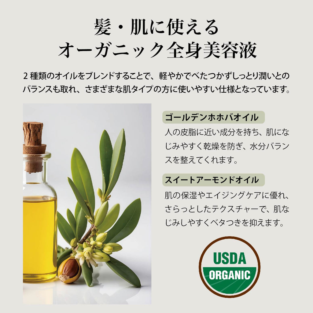 ボディオイル / ハーブオイル オレンジ・サイプレス 120ml