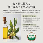 ボディオイル / ハーブオイル オレンジ・サイプレス 120ml